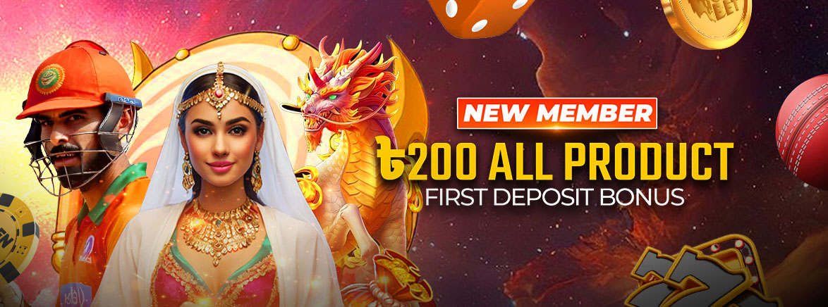 New Member ৳200 All Product First Deposit Bonus