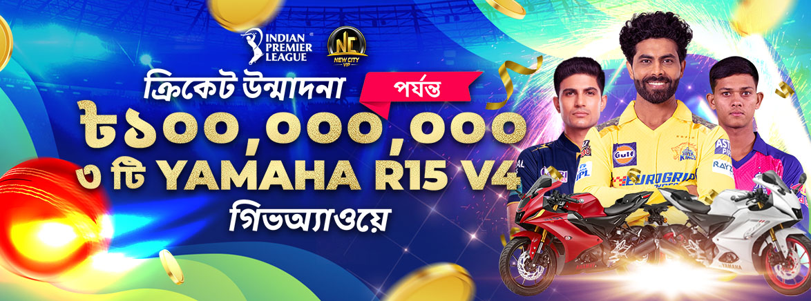 আইপিএল ২০২৫ ক্রিকেট উন্মাদনা আইপিএল ২০২৫ ক্রিকেট উন্মাদনা