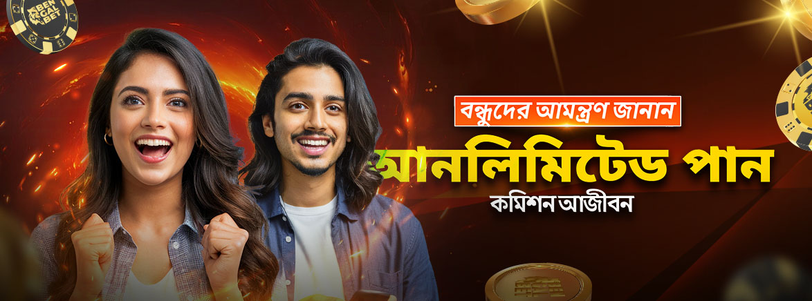 একজন বন্ধুকে রেফার করুন এবং ০.১৫% পর্যন্ত আজীবন বোনাস পান! একজন বন্ধুকে রেফার করুন এবং ০.১৫% পর্যন্ত আজীবন বোনাস পান!