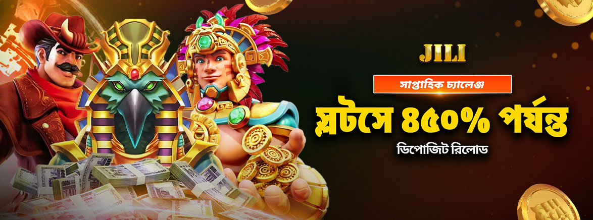 স্লট সাপ্তাহিক ডিপোজিট চ্যালেঞ্জ ৪৫০% পর্যন্ত স্লট সাপ্তাহিক ডিপোজিট চ্যালেঞ্জ ৪৫০% পর্যন্ত