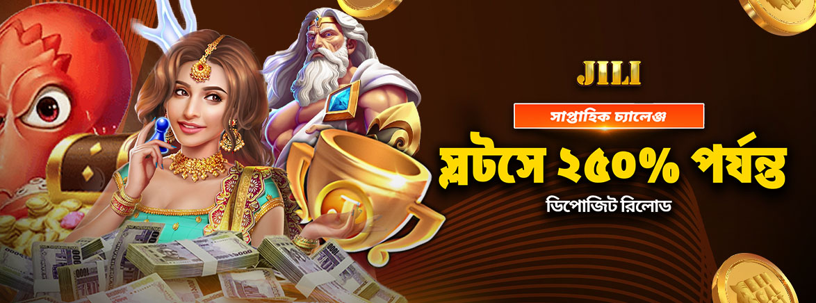 BN_b2-low-wr_SEO_Promotions স্লট সাপ্তাহিক ডিপোজিট চ্যালেঞ্জ ২৫০% পর্যন্ত