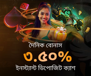 প্রতিটি জমার সাথে ৩.৫০% বোনাস