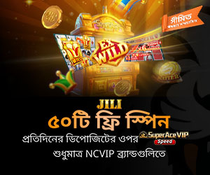 NCVIP সদস্যদের জন্য এক্সক্লুসিভ ফ্রি ৫০ টি স্পিন