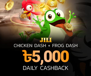 JILI Chicken Dash + Frog Dash ৳5,000 Daily Cashback