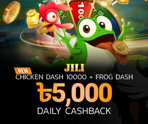 JILI Chicken Dash 10000 + Frog Dash ৳5,000 Daily Cashback